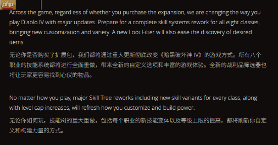 《暗黑4》将提高等级上限:技能树也将重做