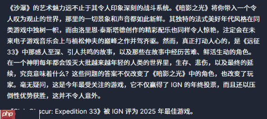 IGN年度最佳出炉!《光与影》压倒性投票夺冠