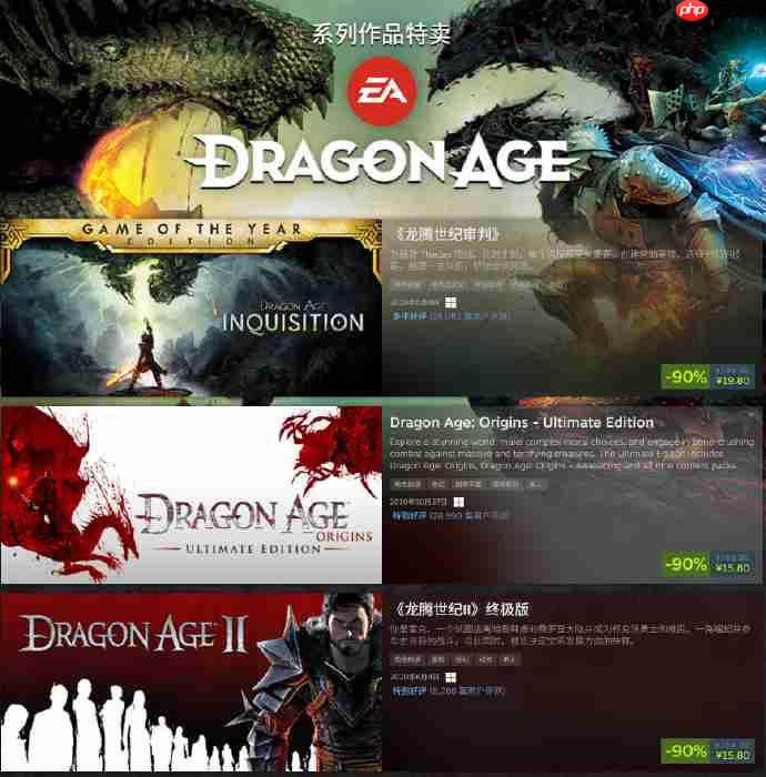 《龙腾世纪》系列Steam 1折促销:《龙腾世纪:审判》19.8元