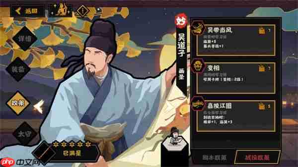 无悔华夏吴道子剧本政策及太守效果