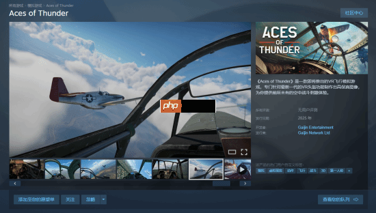 《战争雷霆》开发商VR空战新游上架Steam：沿用战雷物理引擎 预计25年上线