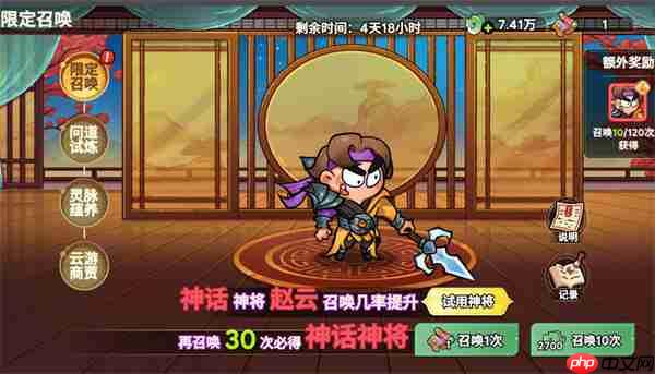 非凡仙途新神将赵云实战攻略