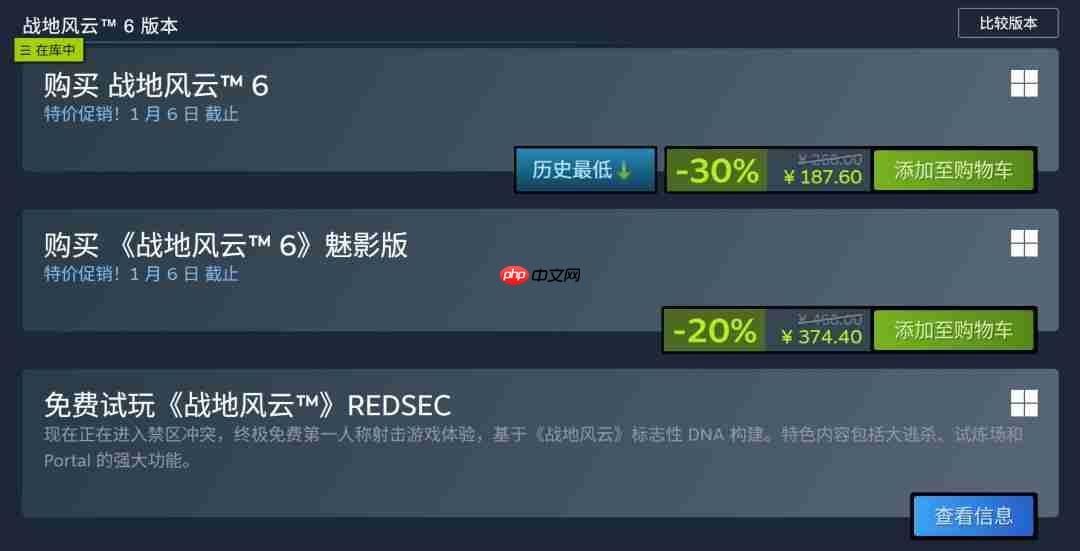 2025年最后一场特卖!Steam冬季特卖现已开启 《战地6》新史低