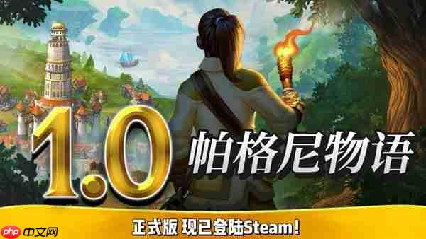 《帕格尼物语》1.0正式版现已发布!含沉浸式剧情战役,限时7折优惠!