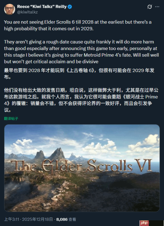 爆料人推测《老滚6》发售：最早2028 也可能2029！