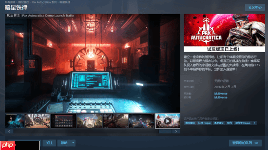 “缝合怪”新游《暗星铁律》上架Steam:定档26年2月 现已开放试玩