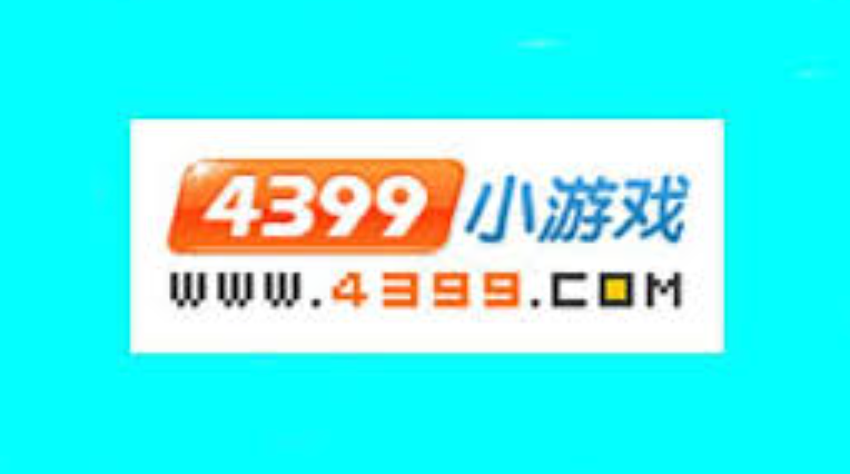 4399小游戏热门入口 4399在线平台免费畅玩 - php中文网