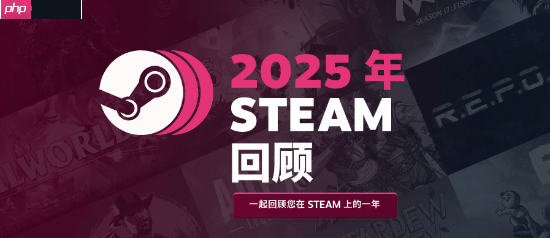 Steam年度回顾已上线！来看看你这一年的游玩数据