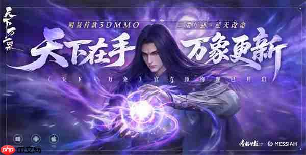 天下万象平民玩家职业选择推荐