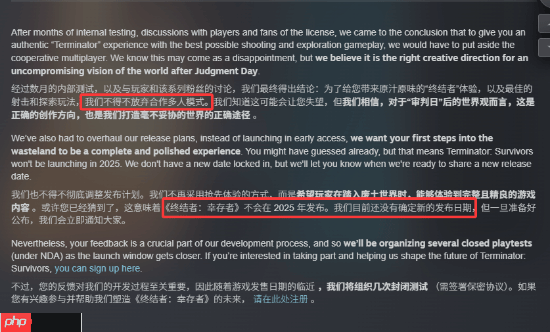 《终结者:幸存者》再次跳票!多人模式被砍 只能2026见了