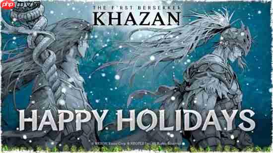 PS官方送暖心祝福!各大工作室齐贺圣诞 回顾2025年