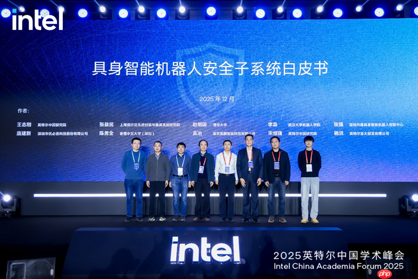 英特尔发布安全子系统白皮书,提升具身智能应用可靠性