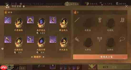 逆水寒玄机PVE最新搭配推荐-逆水寒玄机PVE搭配选择怎么选