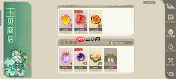 山海进化录不同商店购买推荐