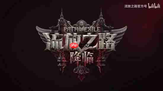 《流放之路2》国服专属!德鲁伊【熊猫】特效展示