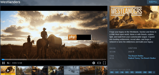 荒野大镖客代餐？西部拓荒开放世界新游《Westlanders》上Steam