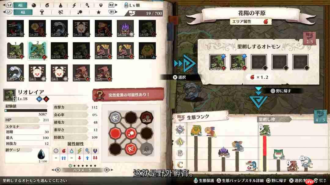 双属性怪物！《怪物猎人物语3》全新