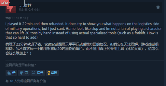 《军事物流模拟器》Steam首发遭特别差评：好评率19% 被指虚假宣传