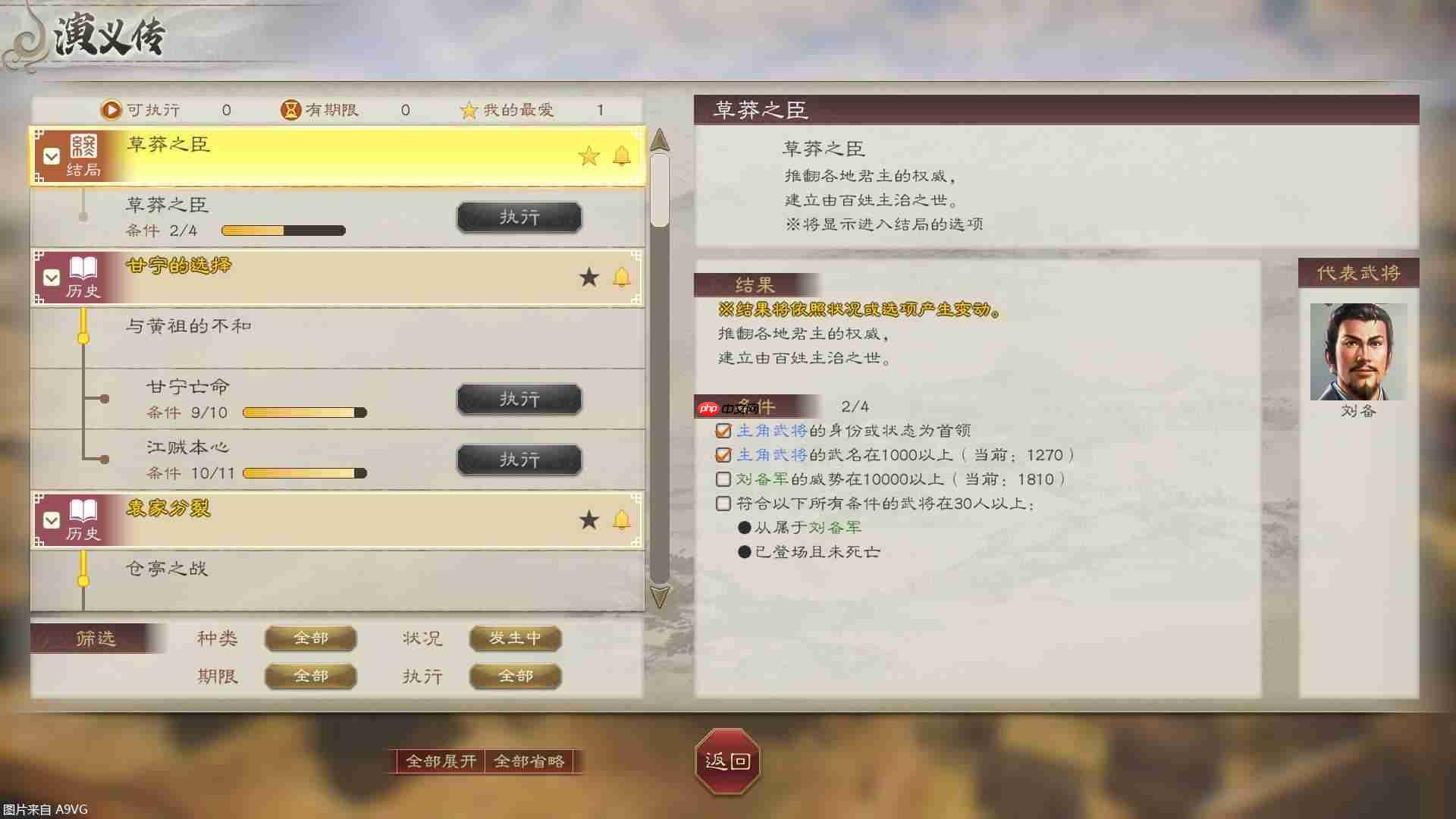 《三国志8 REMAKE with 威力加强版》公开游戏实机演示
