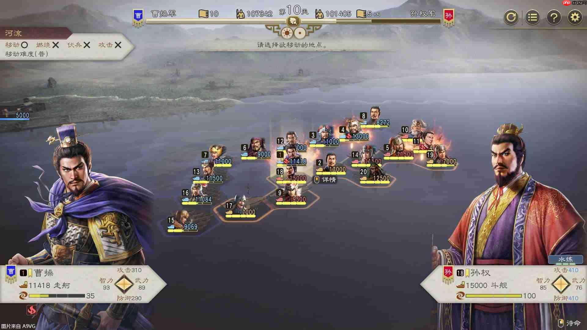 《三国志8 REMAKE with 威力加强版》公开游戏实机演示