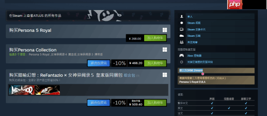 D加密如此遭人恨?P5R成功破解引外网热议