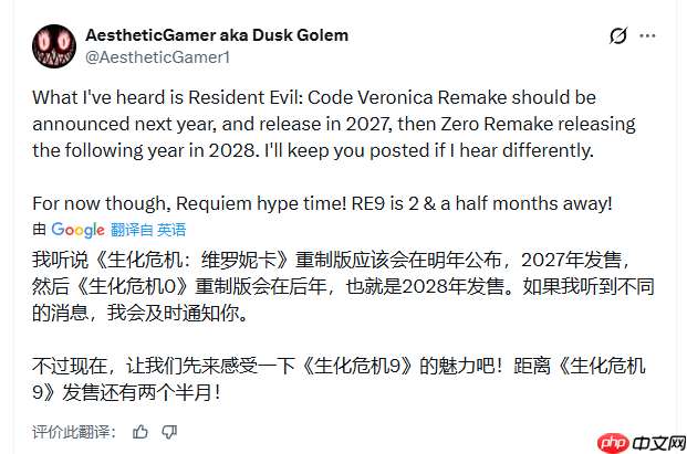 《生化危机：代号维罗妮卡》重制版或于明年官宣！克莱尔将担任主角