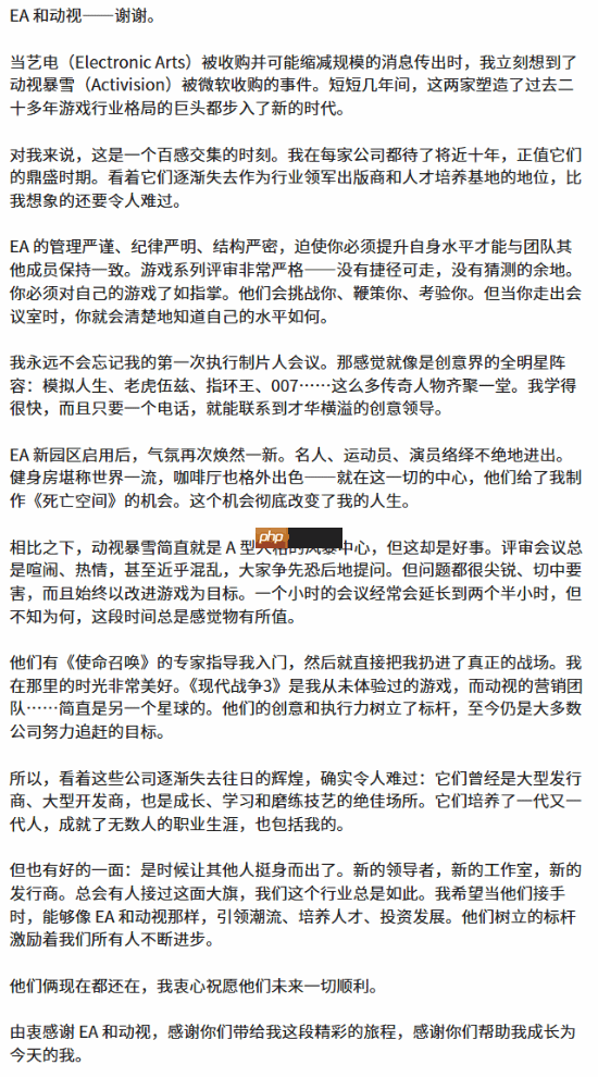 巨头褪去光环!业界元老感慨EA易主:忆往辉煌岁月