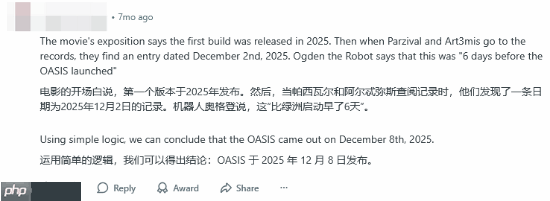 平行宇宙中的今天：《头号玩家》“绿洲”正式上线！