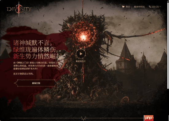 《神界》首曝预告B站播放破30万!简中官网上线