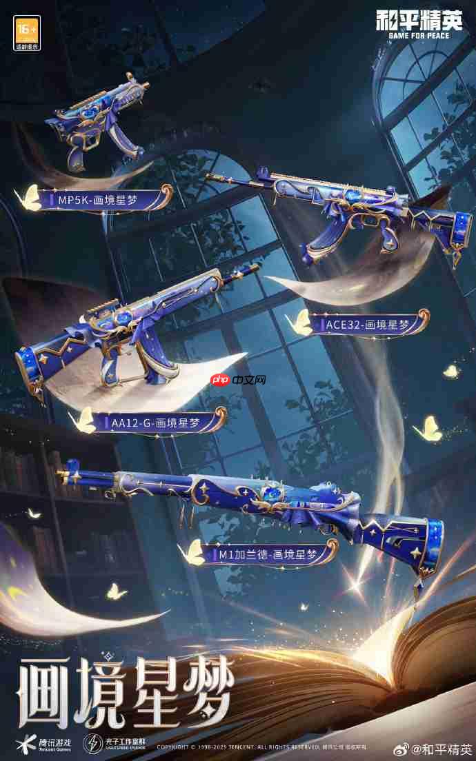 和平精英SS36赛季手册皮肤是什么-和平精英SS36赛季手册皮肤大全