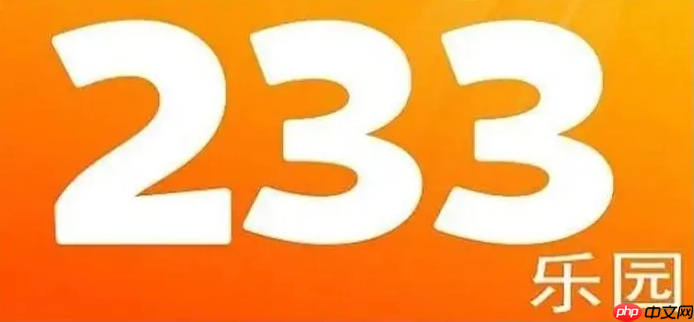 233小游戏无需认证_233一键秒玩网页版入口