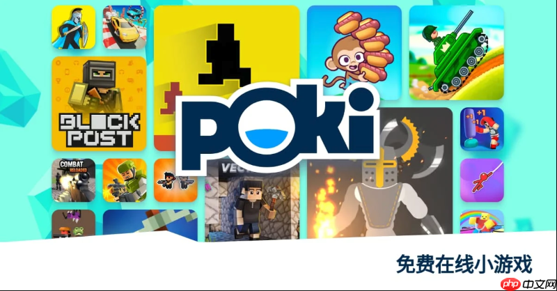 poki游戏大全免费入口 poki无需下载直接玩平台