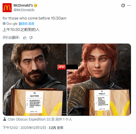 麦当劳庆祝《光与影》年度最佳：请你们吃早餐！