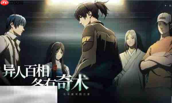 异人之下手游测试资格怎么获得 测试资格获取方法