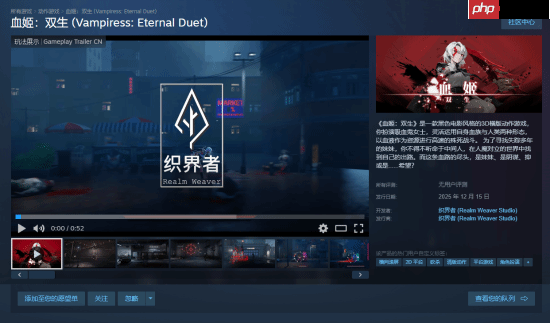 吸血鬼题材动作游戏《血姬:双生》上架Steam 将于12月15日正式发售!