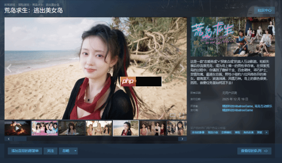 真人互动影游《荒岛求生：逃出美女岛》上线Steam 将于12月19日正式发售！