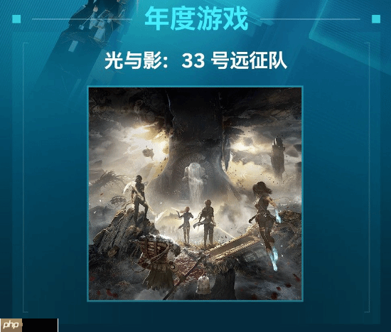 年度最佳《光与影:33号远征队》致谢更新!超多新内容现已免费上线