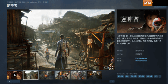 高管透露:《逆神者》预计明年年底定档 或将于2027年发售