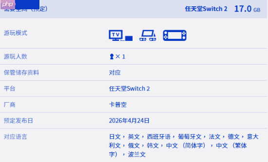 卡普空“萝莉游戏”《Pragmata/虚实万象》NS2版预购：仅有17G