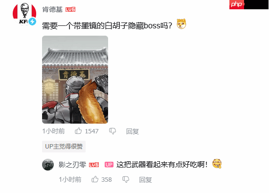 《影之刃零》肯德基“联动”:来个神秘白胡子老头Boss?