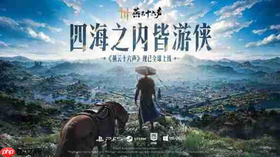 网易《燕云十六声》进Steam全球热销榜前三!连续霸榜多周