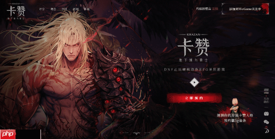 《第一狂战士：卡赞》Steam突然锁国区！腾讯WeGame国区准备中