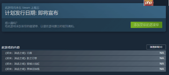 小心别买错！《明末渊虚之域》推出《黑神话：钟馗》、《影之刃零》等DLC