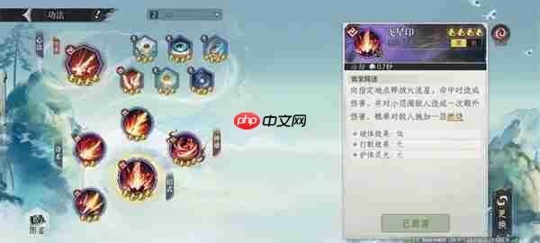 修仙时代火系最强养成攻略分享