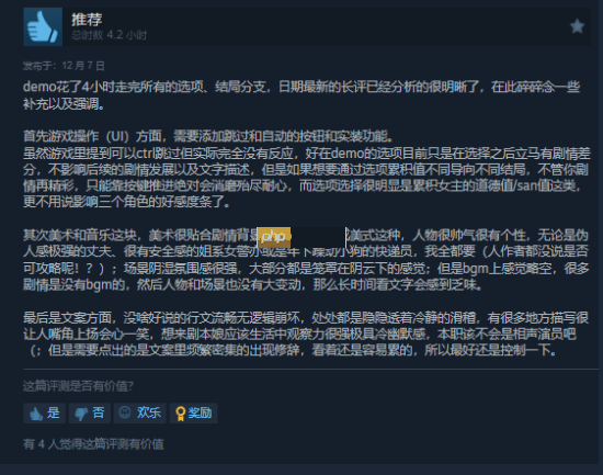 悬疑类视觉小说《我的美味丈夫》上架Steam：现已开放Demo试玩