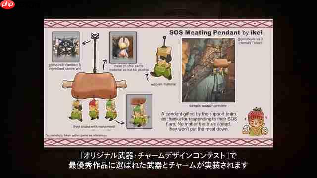 《怪物猎人：荒野》2026年更新路线 2月将迎来最终更新