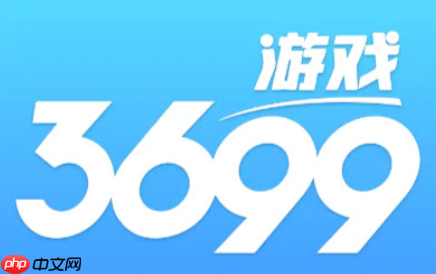 3699免费秒玩小游戏入口 3699小游戏在线即玩平台