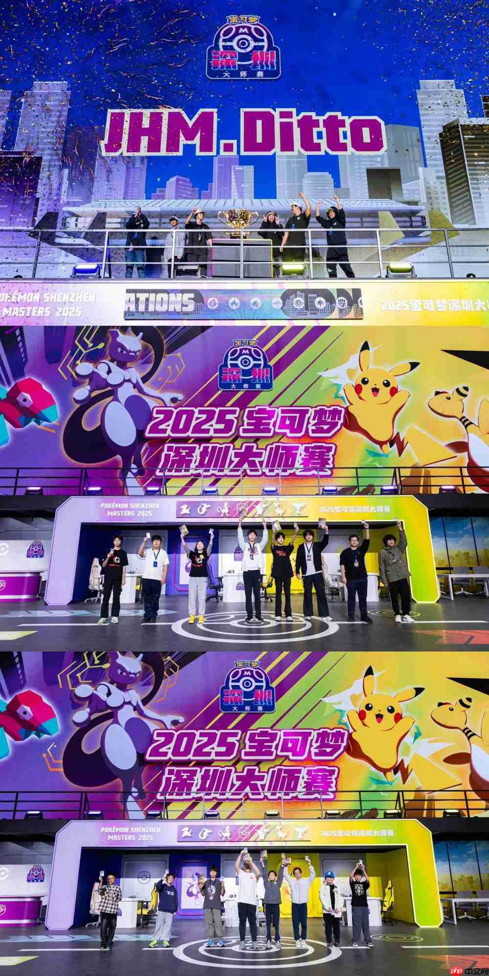 鹏城齐赴会,并肩向顶峰——2025年宝可梦深圳大师赛圆满落幕