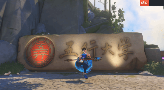 《守望先锋》全新中国地图公布！这大学是985还是211？