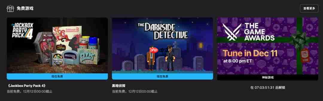 Epic喜加二：《黑暗侦探》《《杰克盒子的派对游戏包4》